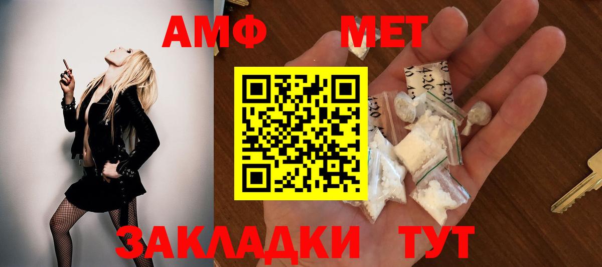 АМФЕТАМИН  Amphetamine  Шадринск  Амфетамин VHQ  Вход с VPN 
