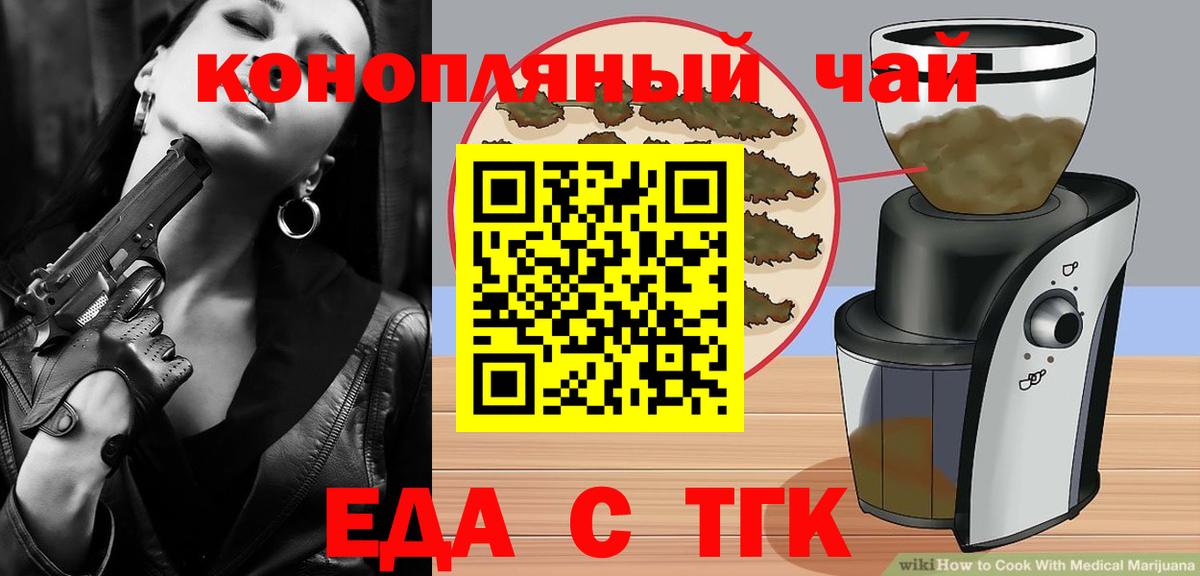 Шадринск  Canna-Cookies марихуана  Вход с VPN 