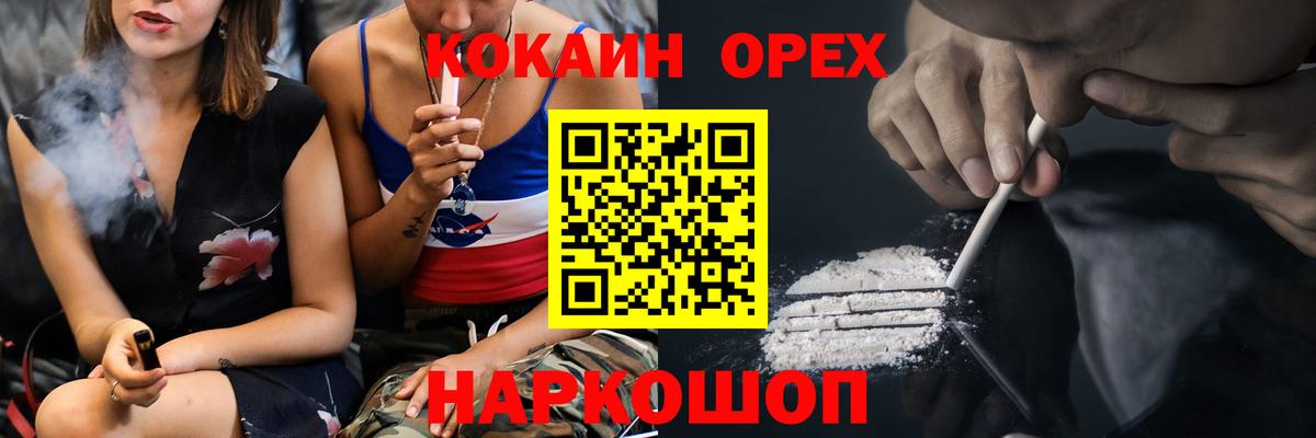 Шадринск  COCAIN 97%  даркнет сайт  Кокаин  Вход с VPN  Cocaine Боливия 