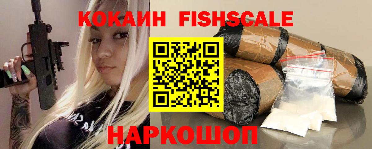 КОКАИН Эквадор Шадринск