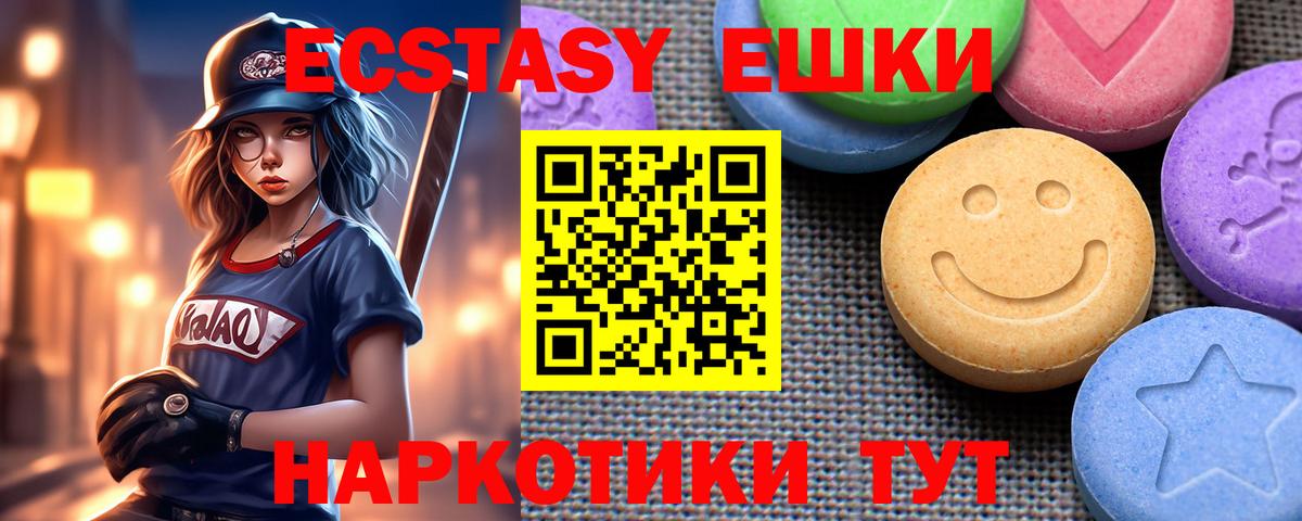 Шадринск  Ecstasy Philipp Plein  Вход с VPN  ОМГ ОМГ tor  ЭКСТАЗИ Punisher 