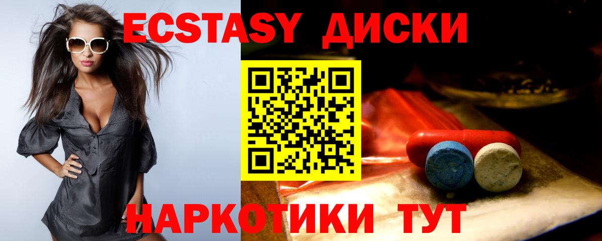 Ecstasy MDMA Шадринск