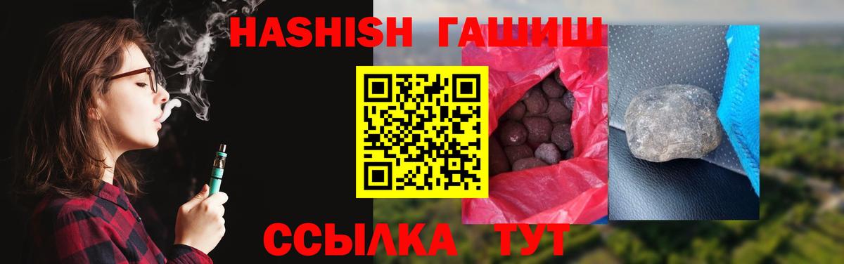 ГАШ гашик Шадринск