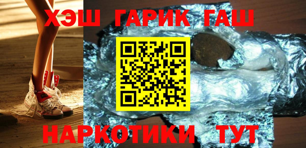 ГАШИШ hashish  Вход с VPN  ГАШИШ индика сатива  Шадринск 