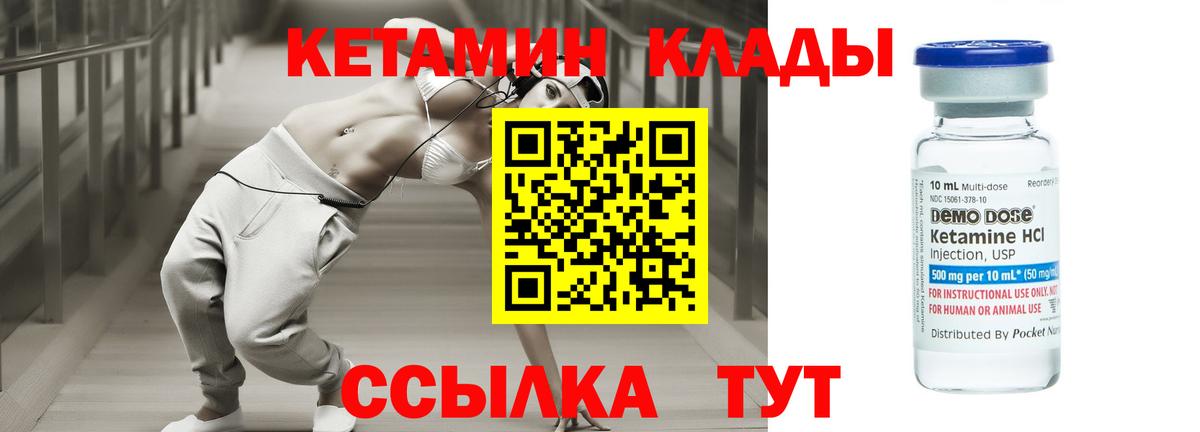 КЕТАМИН ketamine  Кетамин ketamine  Шадринск  Вход с VPN 