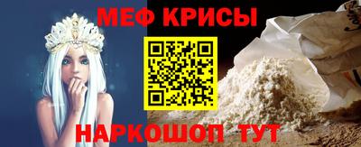 крисы Краснознаменск