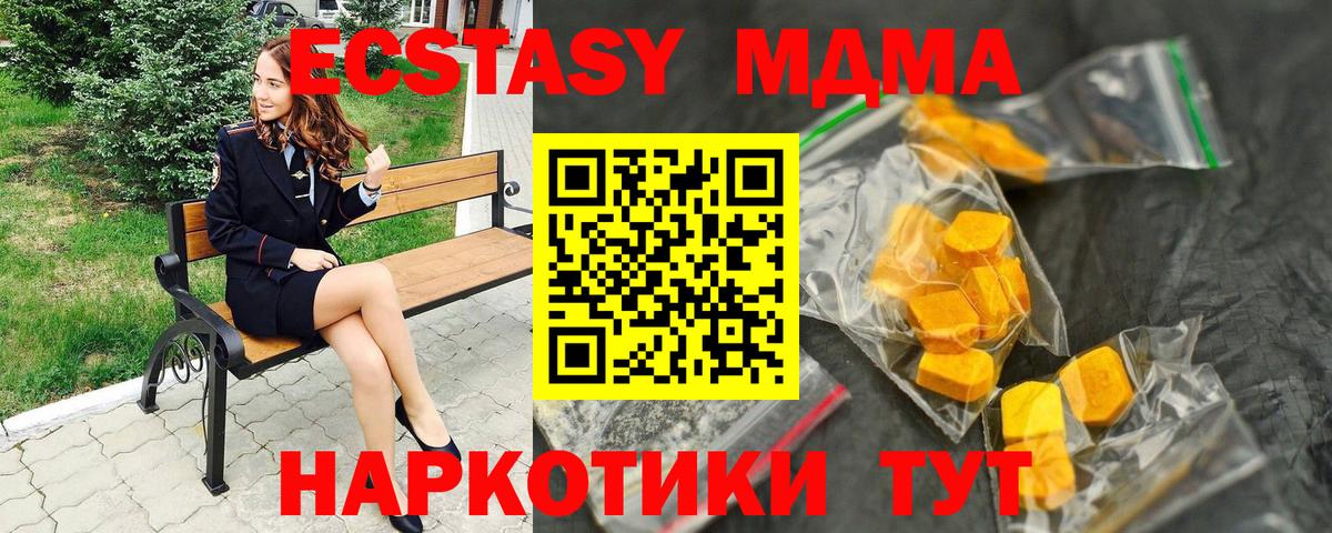 Шадринск  MDMA  Вход с VPN  MDMA VHQ  MDMA crystal 