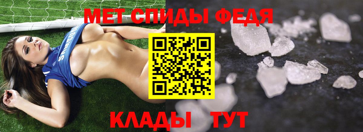 Метамфетамин  Первитин пудра  Вход с VPN  Шадринск 