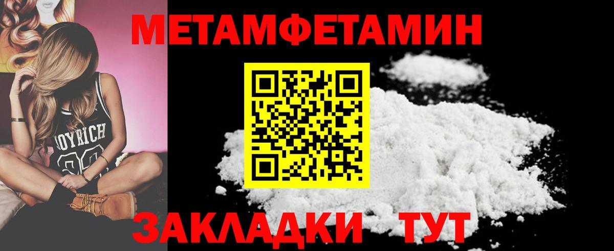 МЕТАМФЕТАМИН мет Шадринск