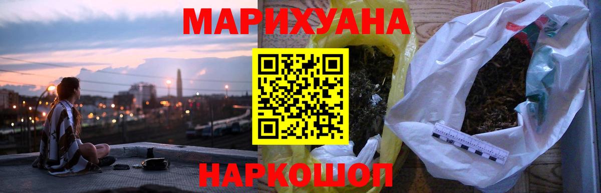 Бошки марихуана марихуана Шадринск